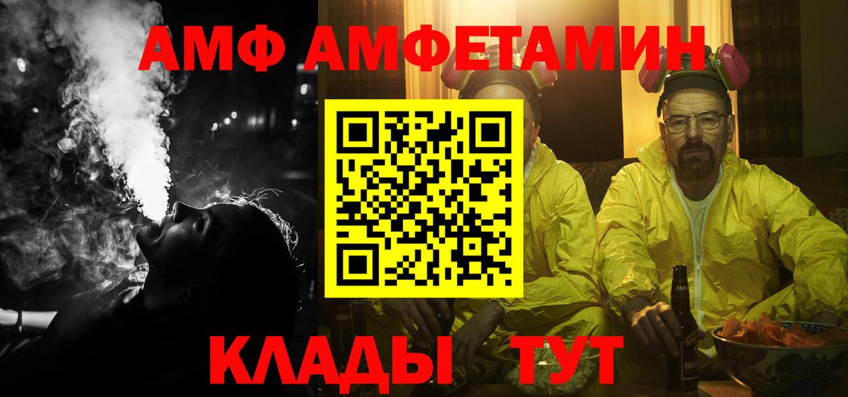 АМФЕТАМИН Розовый Балаково