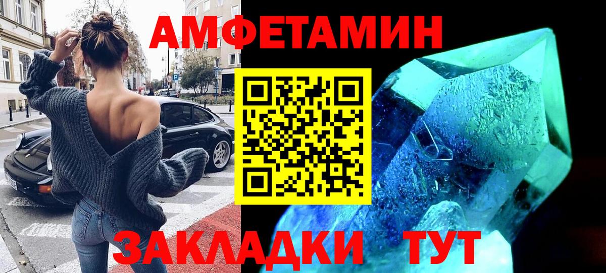 АМФЕТАМИН Розовый  АМФЕТАМИН  Балаково  Вход с VPN 