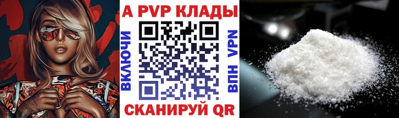 APVP VHQ  Балаково 