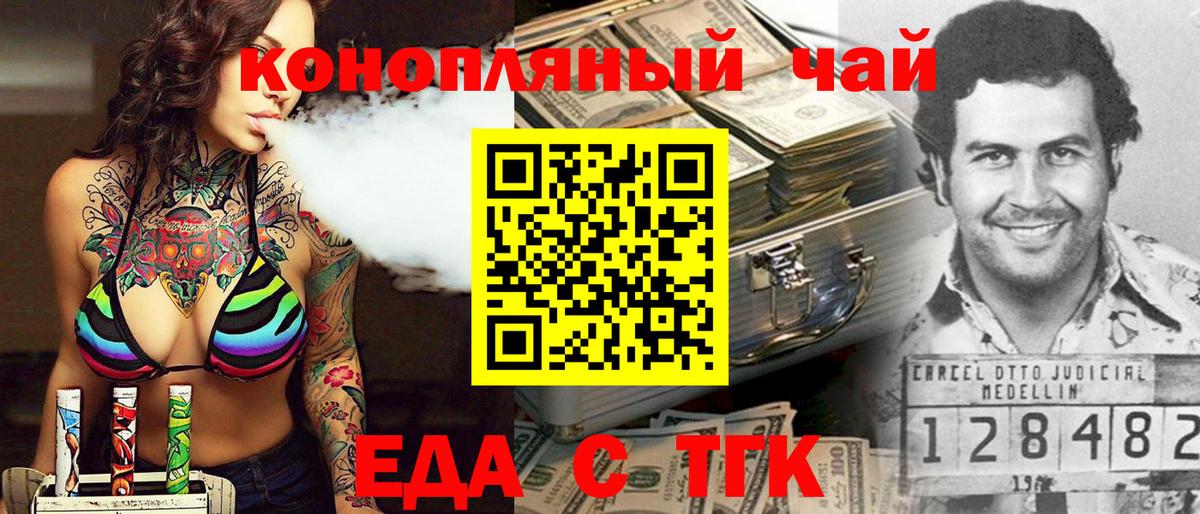 Canna-Cookies марихуана Балаково