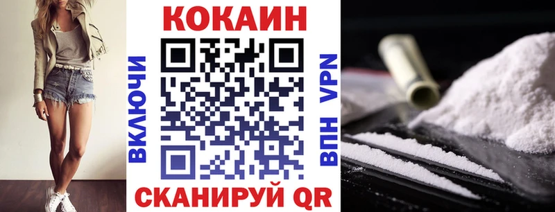 mega ТОР  где купить наркоту  Балаково  Кокаин VHQ 