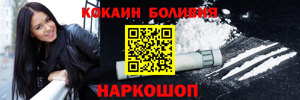 COCAIN Колумбийский  Cocaine  Кокаин 97%  Балаково 