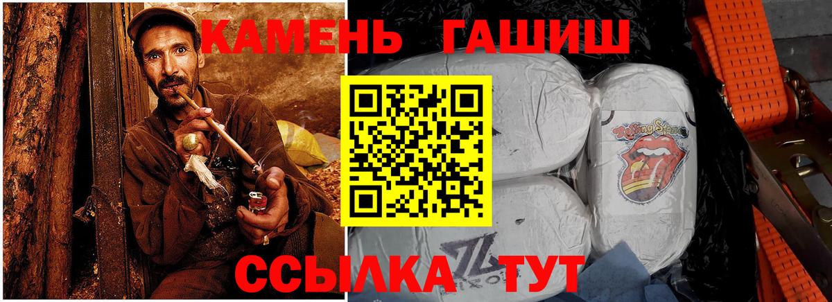 Гашиш гашик  наркотики  Балаково  ГАШ Изолятор 