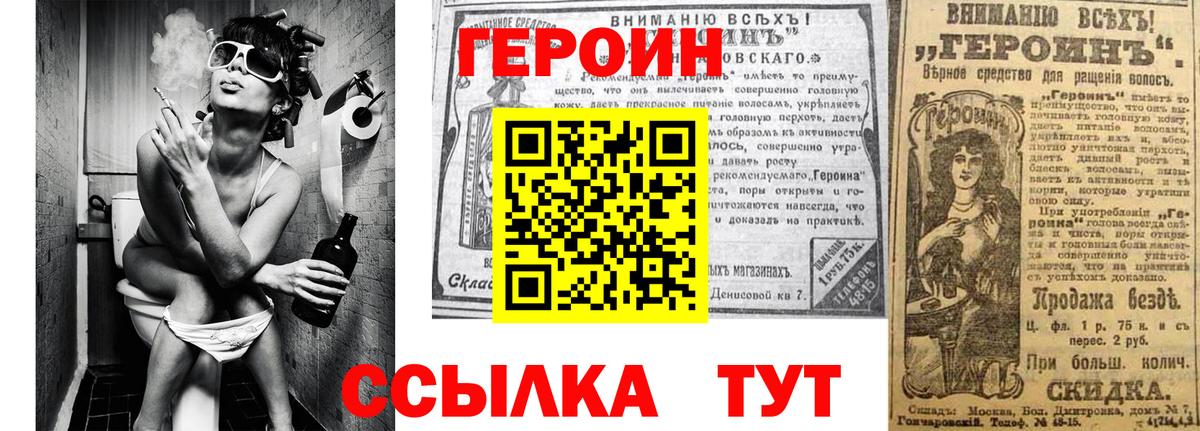 ГЕРОИН белый  Балаково 