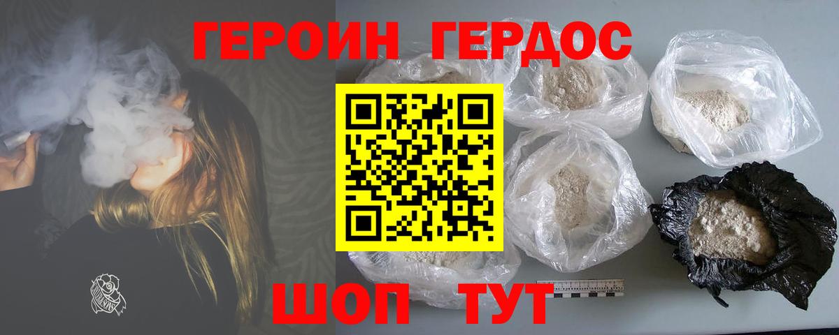 Героин  ГЕРОИН афганец  Вход с VPN  Балаково 