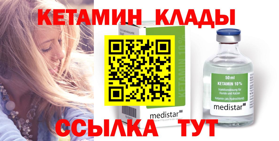 Балаково  КЕТАМИН VHQ  Вход с VPN  omg маркетплейс  КЕТАМИН VHQ 