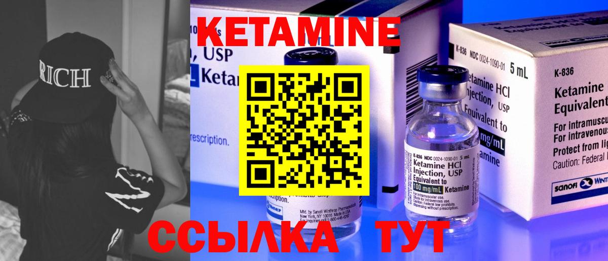 КЕТАМИН ketamine Балаково
