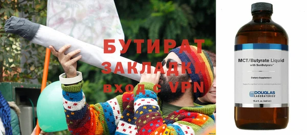 бутират Лагань