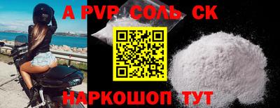 мет Апшеронск