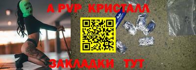 кристаллы Аргун