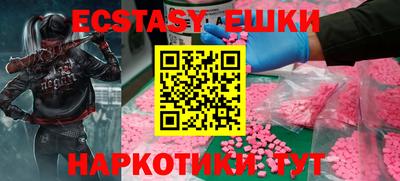 ECSTASY Апрелевка