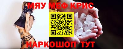кристаллы Аргун