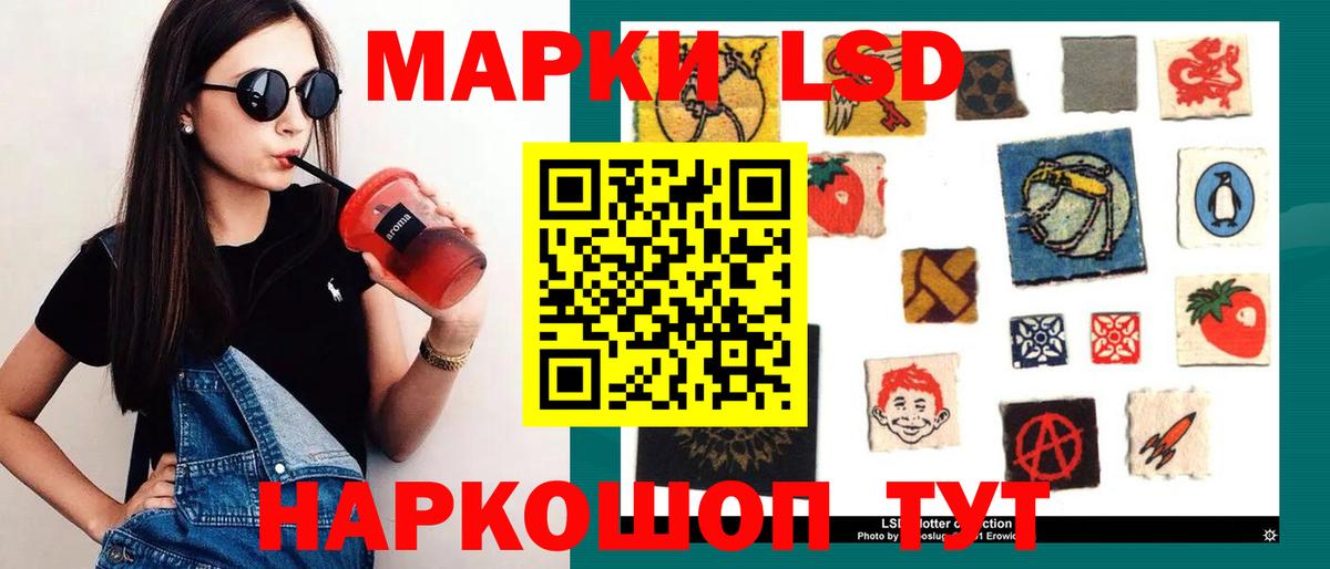 ЛСД экстази кислота  ЛСД экстази кислота  Балаково  Вход с VPN 