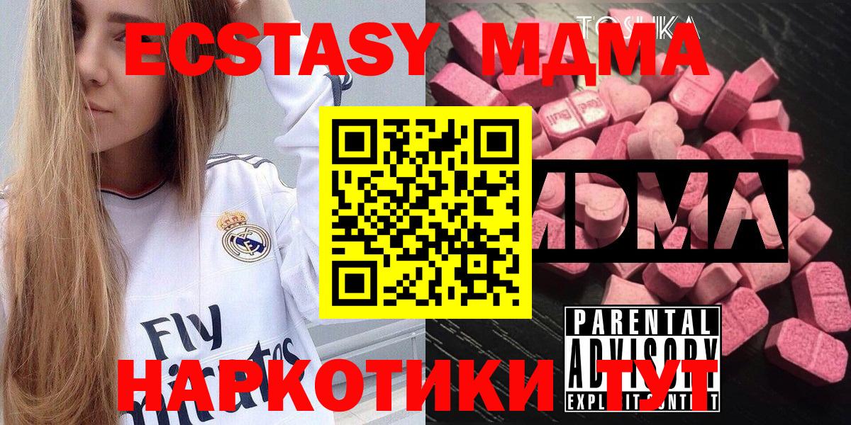 МДМА молли  Балаково  МДМА кристаллы 