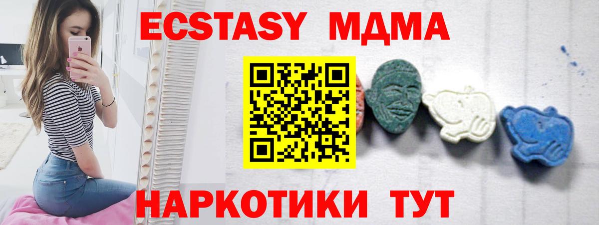 MDMA молли  Вход с VPN  Балаково 