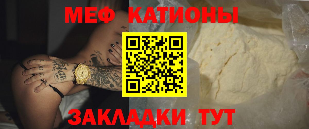 Меф мука Балаково