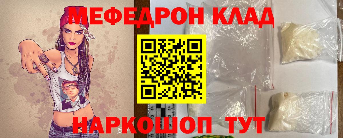Мефедрон  где продают наркотики  Балаково  Вход с VPN  Мефедрон  Мефедрон VHQ  МЕФ mephedrone 