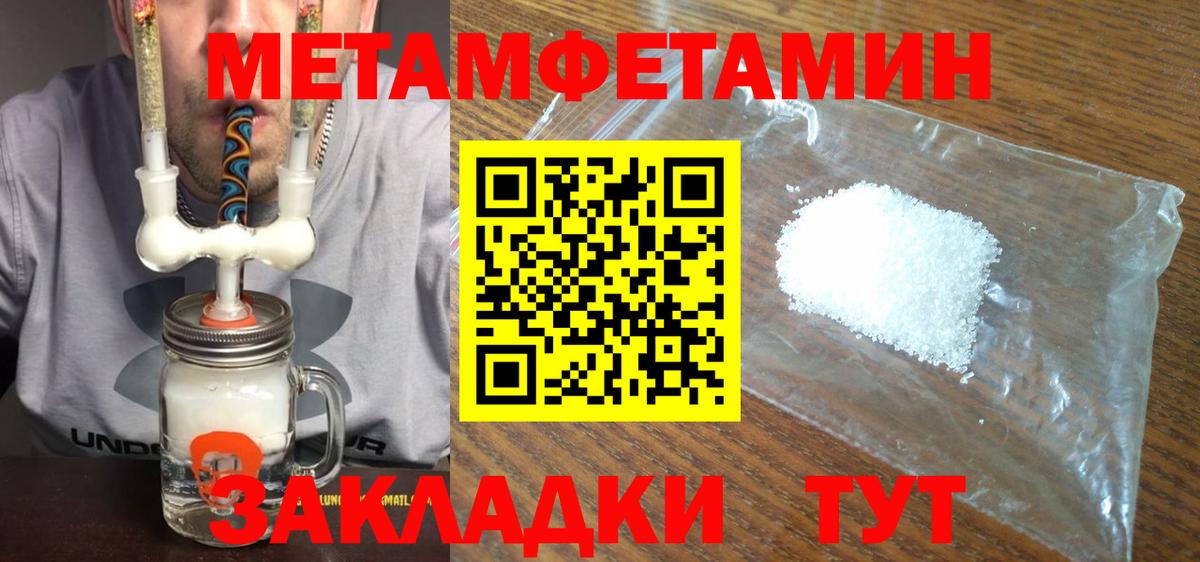 Первитин Декстрометамфетамин 99.9%  Первитин Декстрометамфетамин 99.9%  Балаково  Метамфетамин  Вход с VPN 