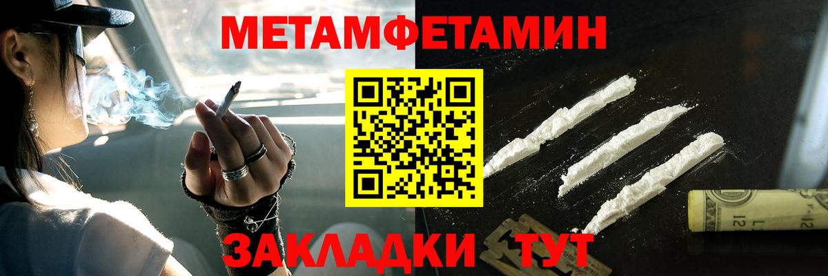 Метамфетамин Декстрометамфетамин 99.9%  Балаково 
