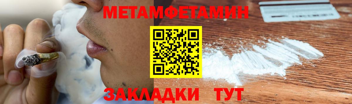 МЕТАМФЕТАМИН винт Балаково