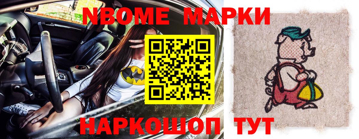 Балаково  Марки 25I-NBOMe 1500мкг  Марки 25I-NBOMe 1500мкг  Вход с VPN 