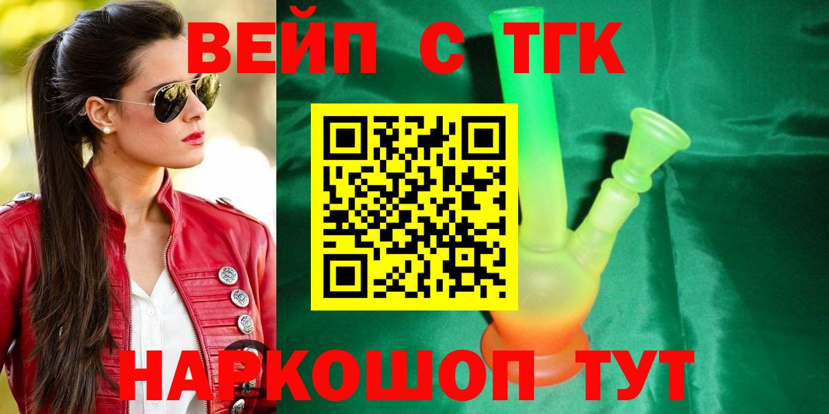 ТГК THC oil  Балаково  Дистиллят ТГК гашишное масло 