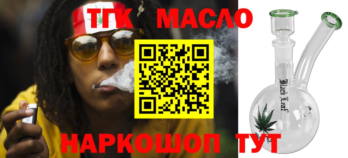 Дистиллят ТГК жижа Балаково