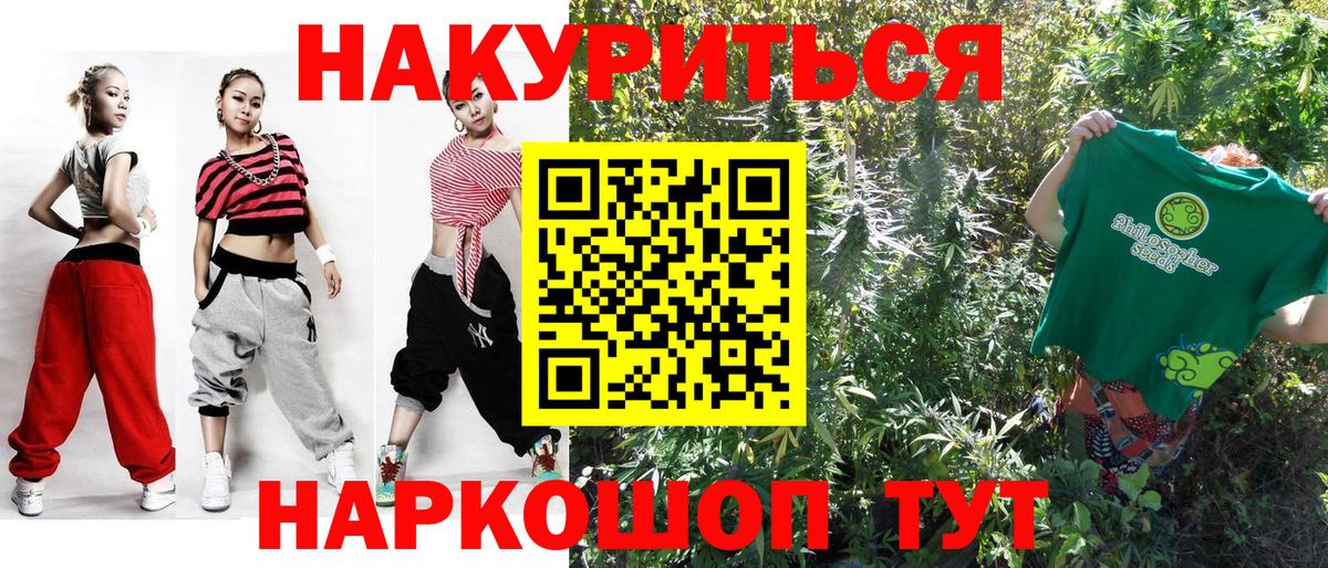 Марихуана тримм  Бошки марихуана гибрид  Вход с VPN  Бошки марихуана индика  Каннабис конопля  Балаково 